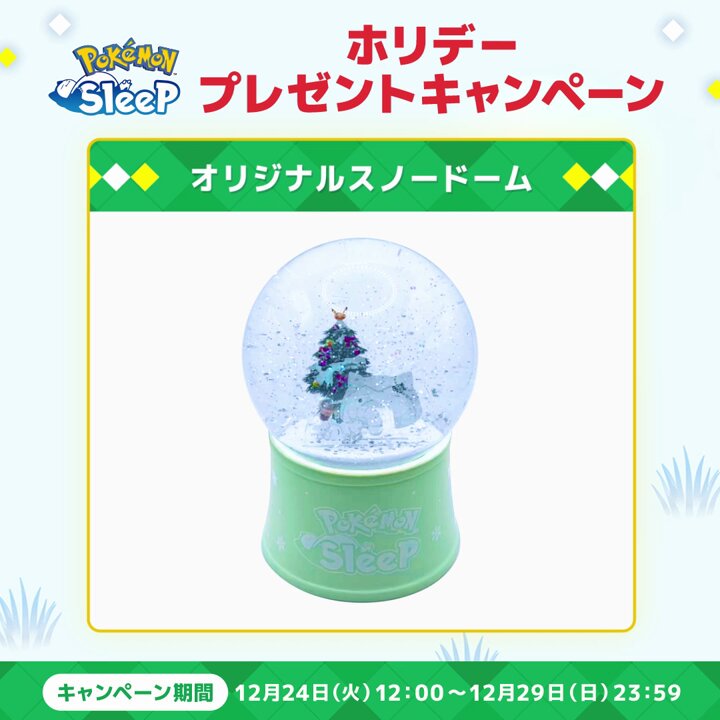 アローラロコンのスノードーム☃】 #ホリデープレゼントキャンペーン