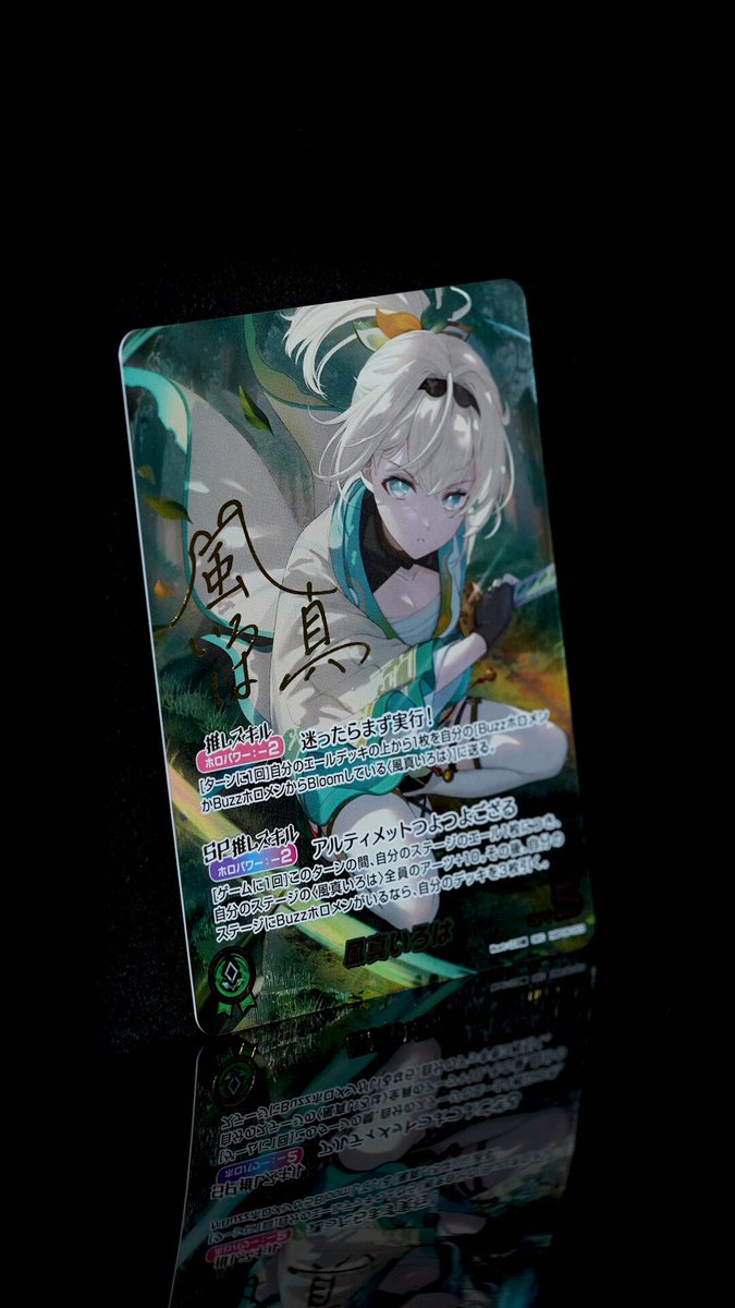 ホロライブ 風真いろは 2nd UR アヤカシヴァーミリオン card