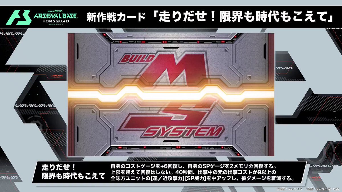 作戦カード紹介】 「BOOSTER PACK[DCD20th Anniversary #ガンダム