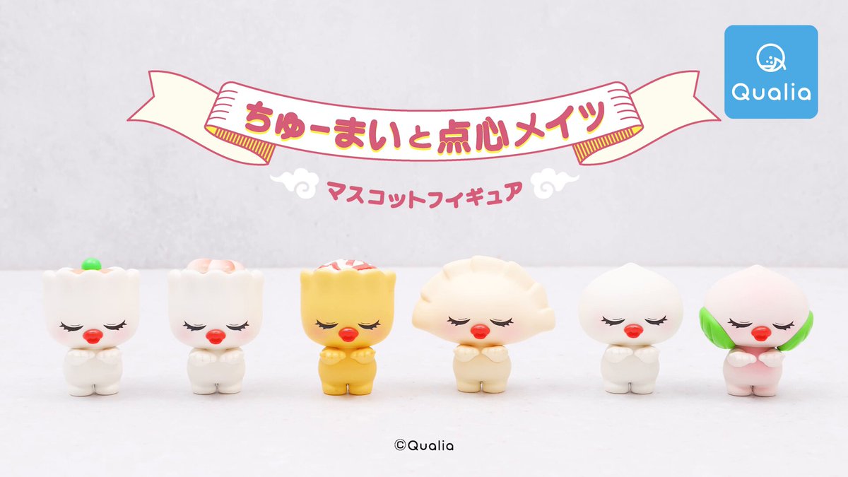 QUALIA まとめ売り 今夜限定値引き！ Qualia(クオリア)公式