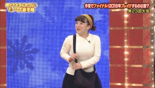 森田まりこパイスラ #細かすぎて伝わらないモノマネ選手権 #とんねるず
