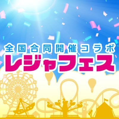 🎤アイドルマスター シャイニーカラーズ × ほっと、ひと息湯ったり気分