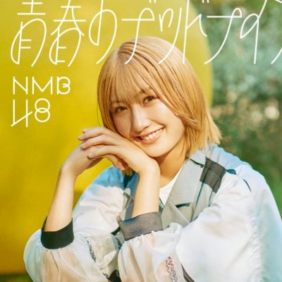 これが愛なのか ?』個別握手会 ありがとうございました😊💕 “Wセンター