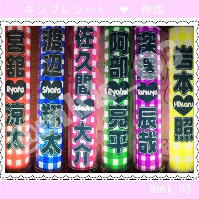 キンブレシート♡オーダー♡ (@mkk_O3) / Posts / X