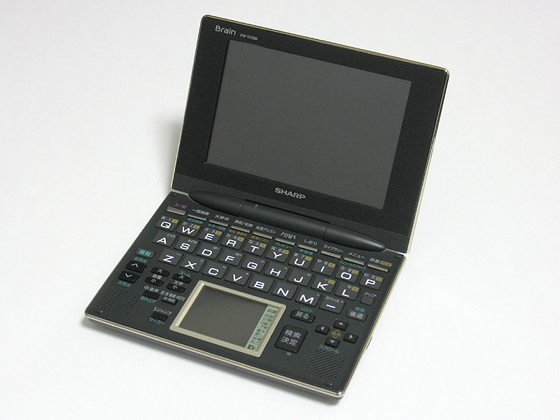 山口真弘の電子辞書最前線