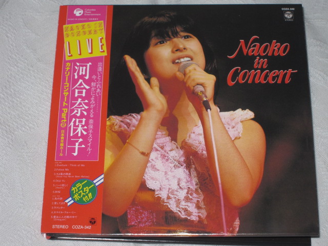 河合奈保子 / NAOKO LIVE PREMIUM （紙ジャケ） : 無駄遣いな日々