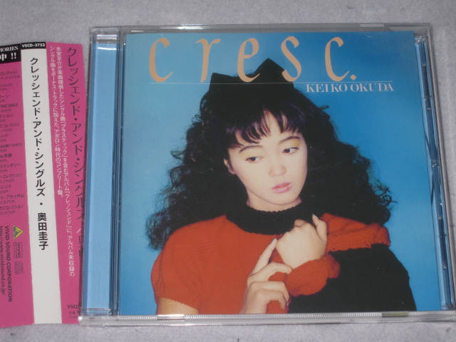 奥田圭子 / クレッシェンド・アンド・シングルズ : 無駄遣いな日々