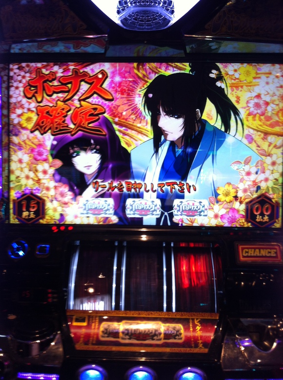 バジリスクⅡ 甲賀忍法帖 満腹です : パチンコ・パチスロ・源の放浪記