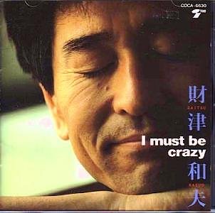 財津和夫 全作品 1 : 懐かしいアナログ盤♪