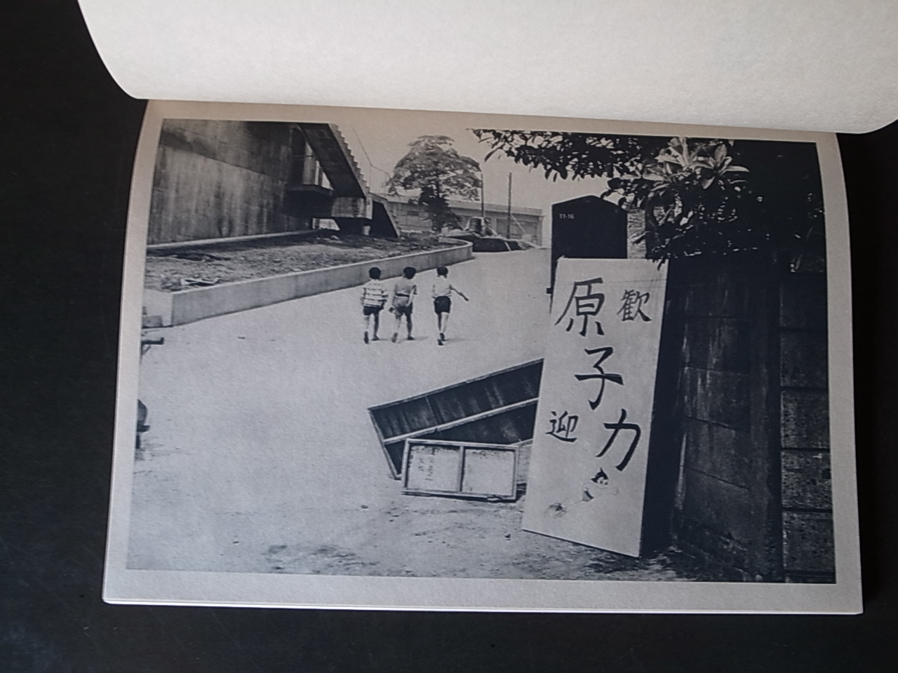 都市へ 高梨豊作品集 / TOWARDS THE CITY PHOTO BY YUTAKA TAKANASHI