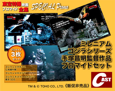 9月の超大怪獣は巨蛾伝説一気見企画！なんと手塚昌明監督も来館