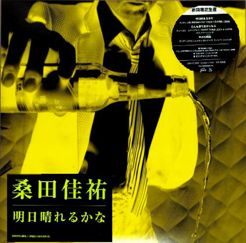 桑田佳祐 ソロ全シングル 2 : 懐かしいアナログ盤♪