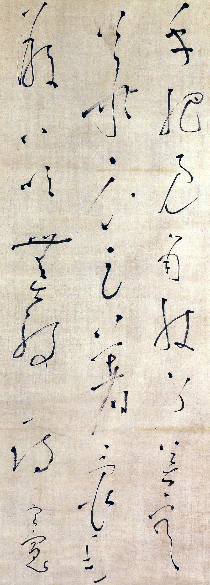 良寛の書 「・・兔角・・」 : ≫自 遊☆猫 道≪