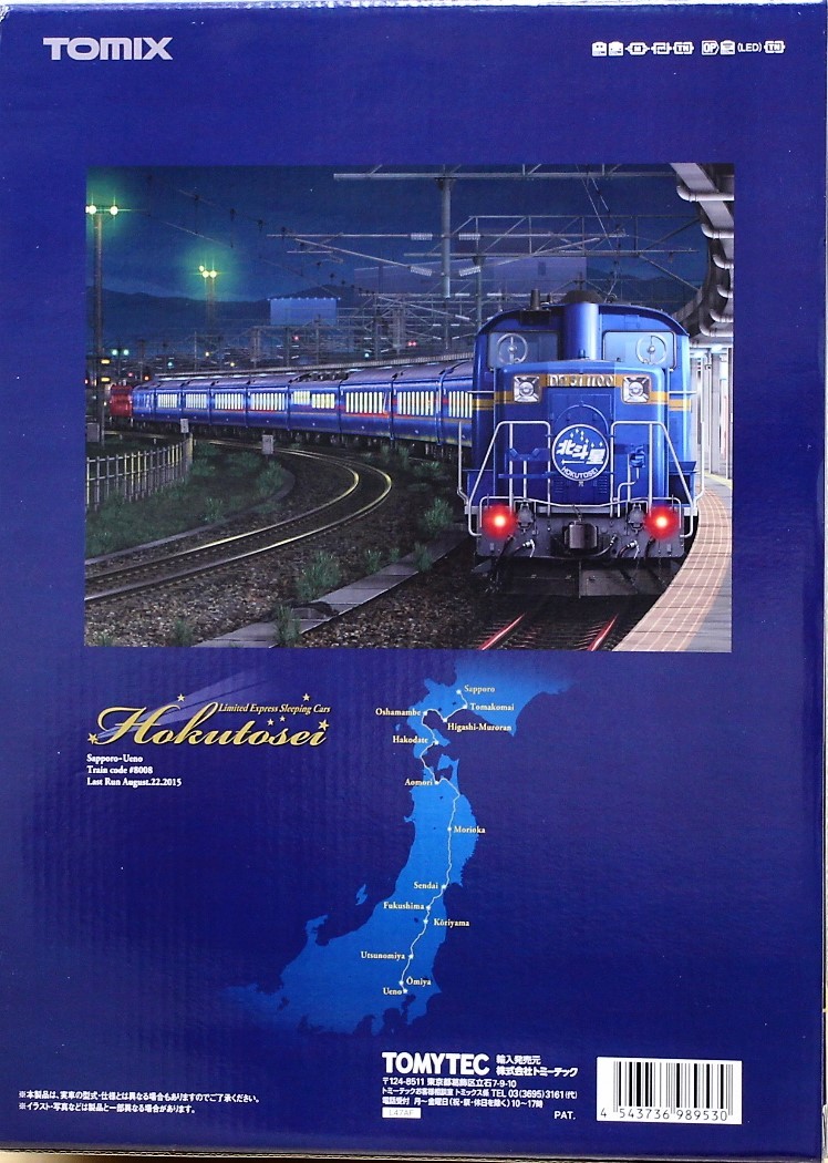TOMIX 《限定品》 JR 24系「さよなら北斗星」セットのご紹介