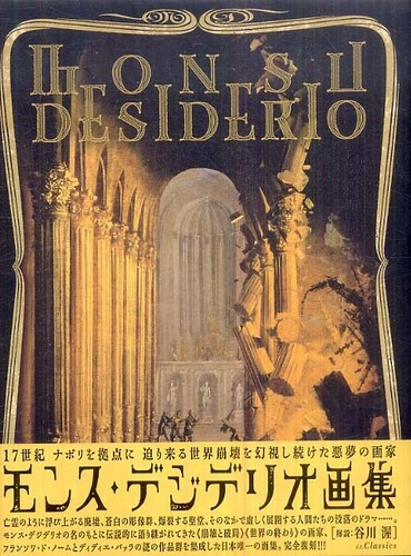 いなごの日 / クール・ミリオン ナサニエル・ウエスト傑作選 (柴田元幸
