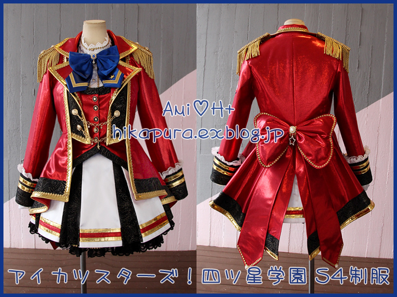 Ami♡H+]アイカツスターズ！四ツ星学園 S4制服 ☆コスプレ 衣装 : Ami