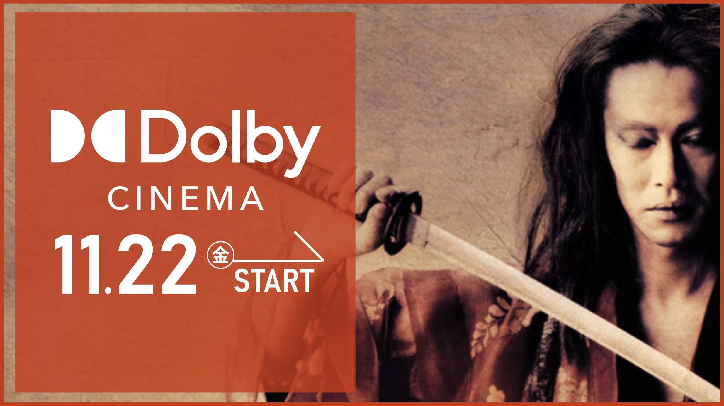 復刻連載！ 隆慶一郎と『吉原御免状』の世界 【第二章】 : ゲキ×シネ