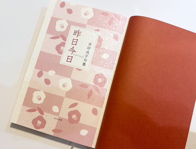 句集を手にしました時、この先の句作りへの力が湧きました