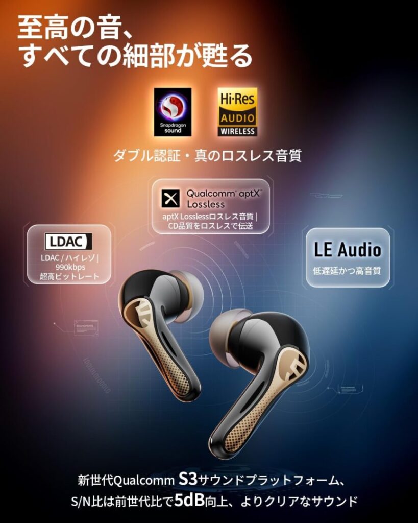 SOUNDPEATS Air5 Pro+ レビュー】1万円台で買える超コスパ高音質