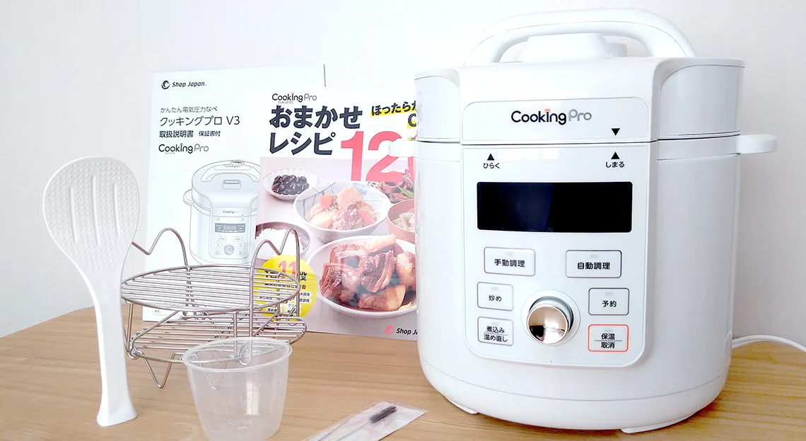 かんたん電気圧力鍋「クッキングプロ V3」のおまかせレシピで角煮を