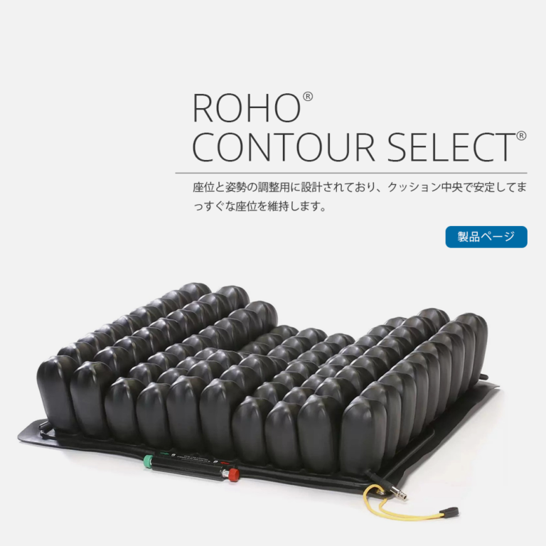 ROHO 1RHY16 車椅子用クッション ROHO 1RHY16 車椅子用クッション ロホ