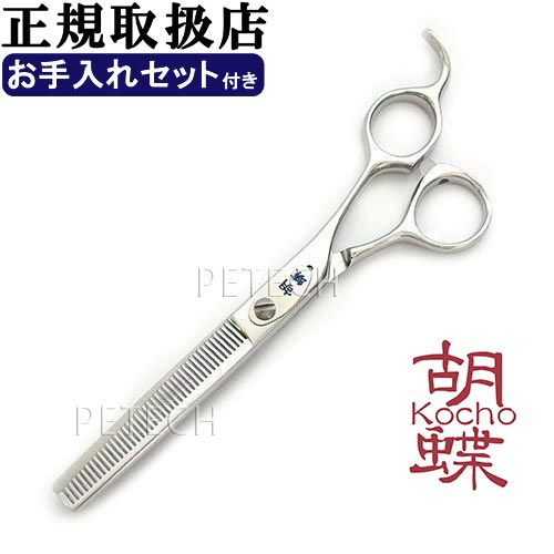 東京理器 胡蝶 TZ-42F（お手入れセット 1回研ぎ無料券付