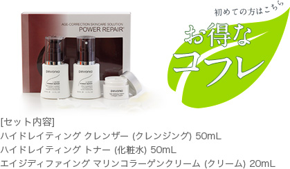 パワーリペアライン ペボニア ボタニカ公式オンラインショップ