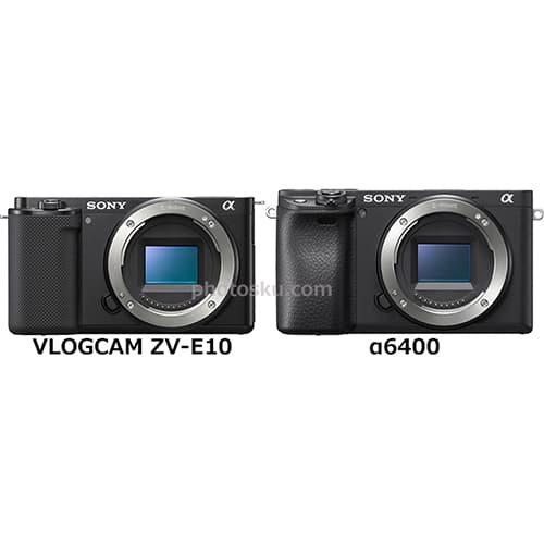 ZV-E10」と「α6400」の違い - フォトスク