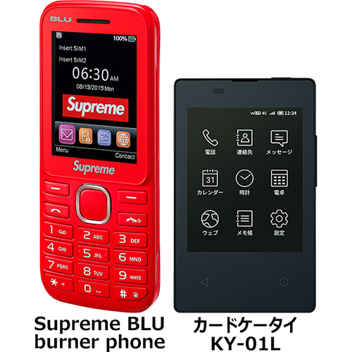 Supreme BLU burner phone」と「カードケータイ KY-01L」の違い