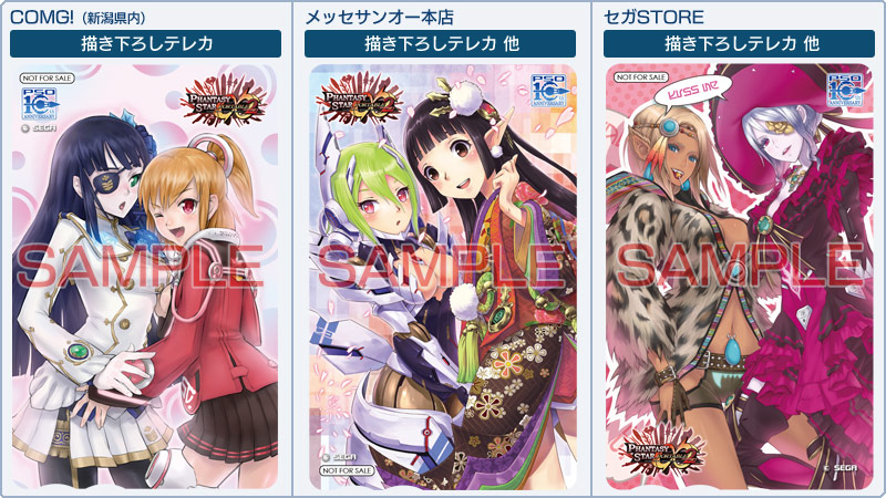 予約特典 │ ファンタシースターポータブル2 インフィニティ 公式サイト