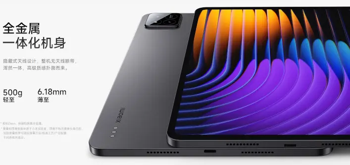 Xiaomi Pad 7 Pro 中国で発表、Snapdragon 8s Gen 3搭載11.2型