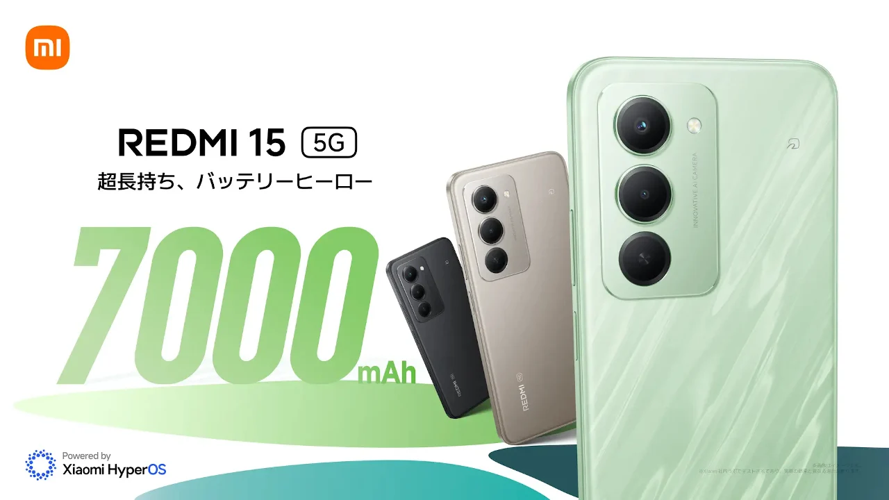 シャオミ REDMI 15 5G 発売、大容量バッテリー搭載6.9型スマホ 価格は