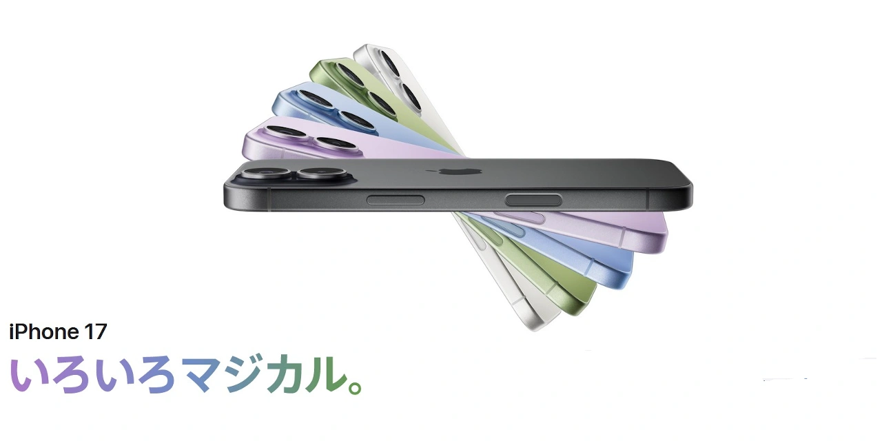 iPhone 17 発表、6.3インチ120Hzディスプレイ・物理SIMを廃止 129,800