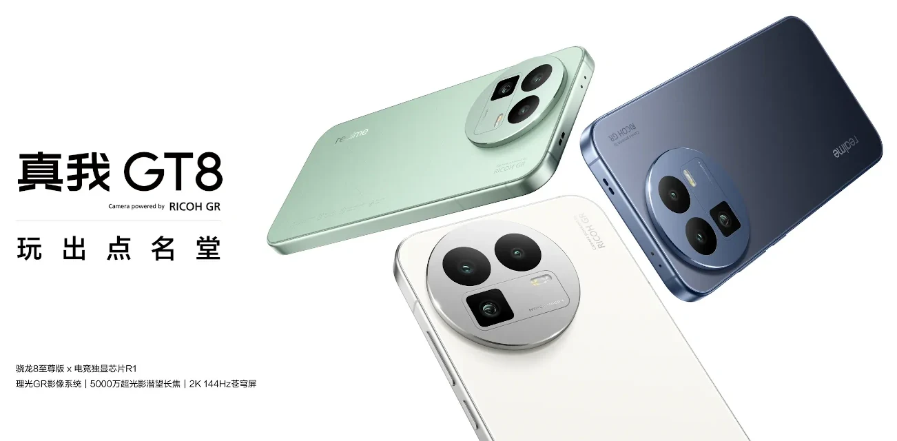 RICOH GRとのコラボカメラ搭載スマートフォン「realme GT8」中国で発表