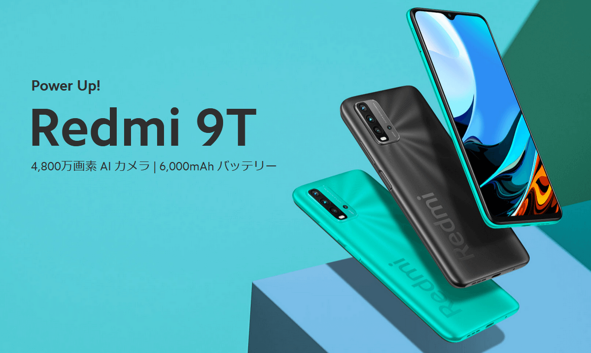 SIMフリー Redmi 9T 国内発売、6000mAh大容量バッテリー搭載の廉価