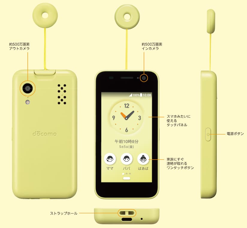 ドコモ、京セラ製「キッズケータイ KY-41C」発表 | phablet.jp (ファ