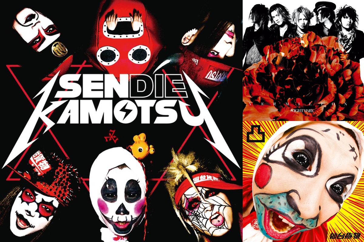 仙台貨物とナイトメアを交互に聴く” by 魔族 - プレイリスト情報 | AWA