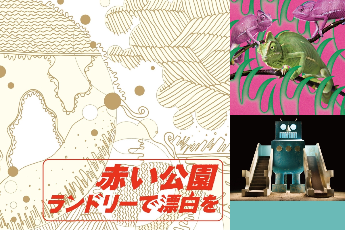 赤い公園 THE LAST LIVE「THE PARK」セットリスト” by タカハシ(AWA