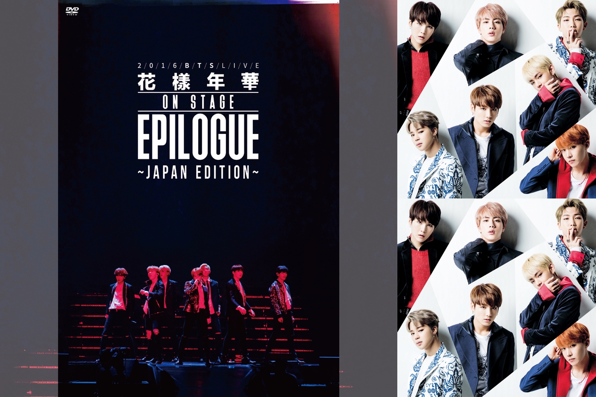 2016 BTS LIVE ＜花様年華 on stage：epilogue＞ ～Japan Edition