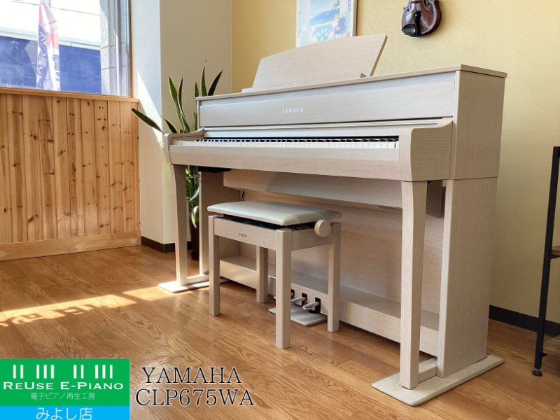 ヤマハ CLP-675WA ホワイトアッシュ調 2017年製 YAMAHA Clavinova