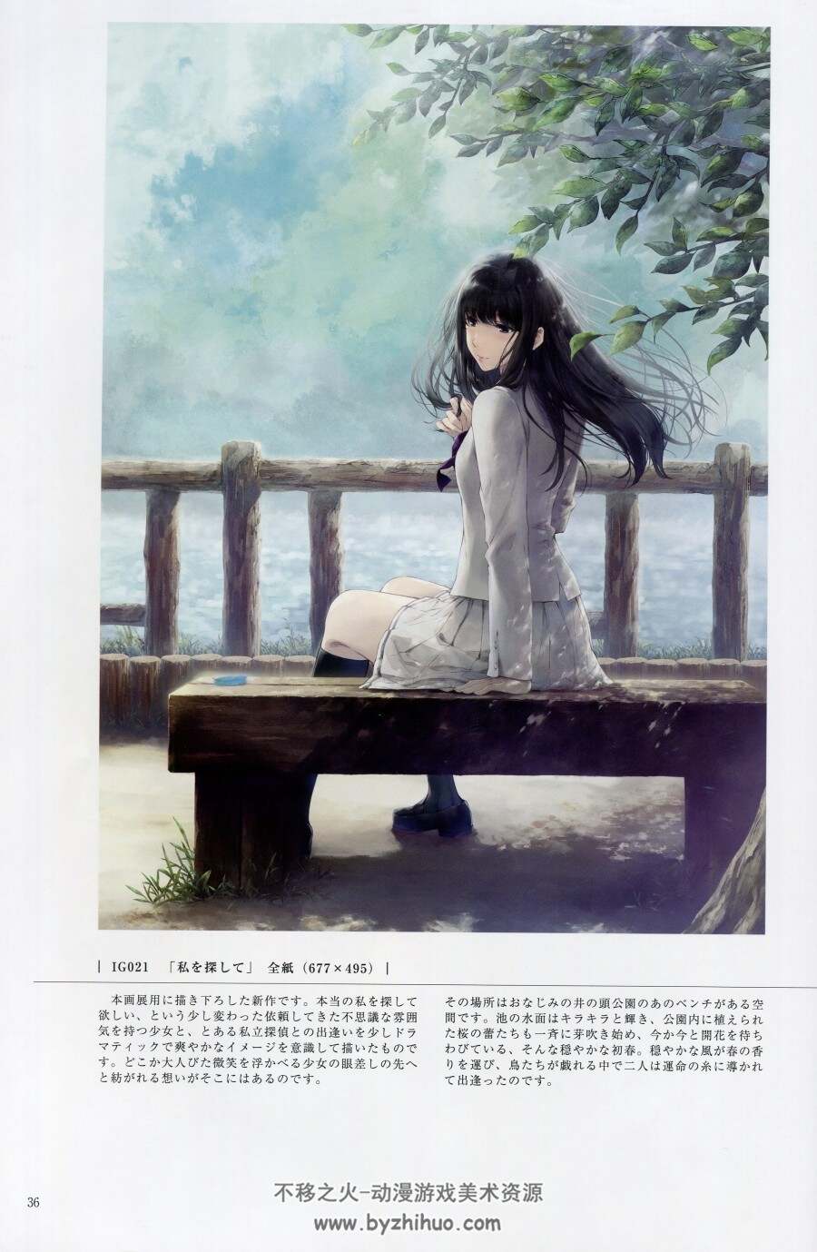 杉菜水姫画集殻ノ少女画展公式図録百度网盘下载74P - 不移之火资源网