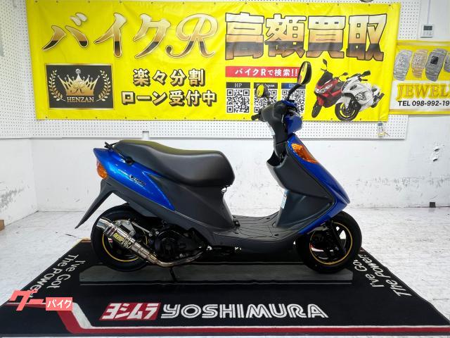 スズキ（SUZUKI）2005年 ADDRESS V125・新登場のカタログ情報 | 沖縄の