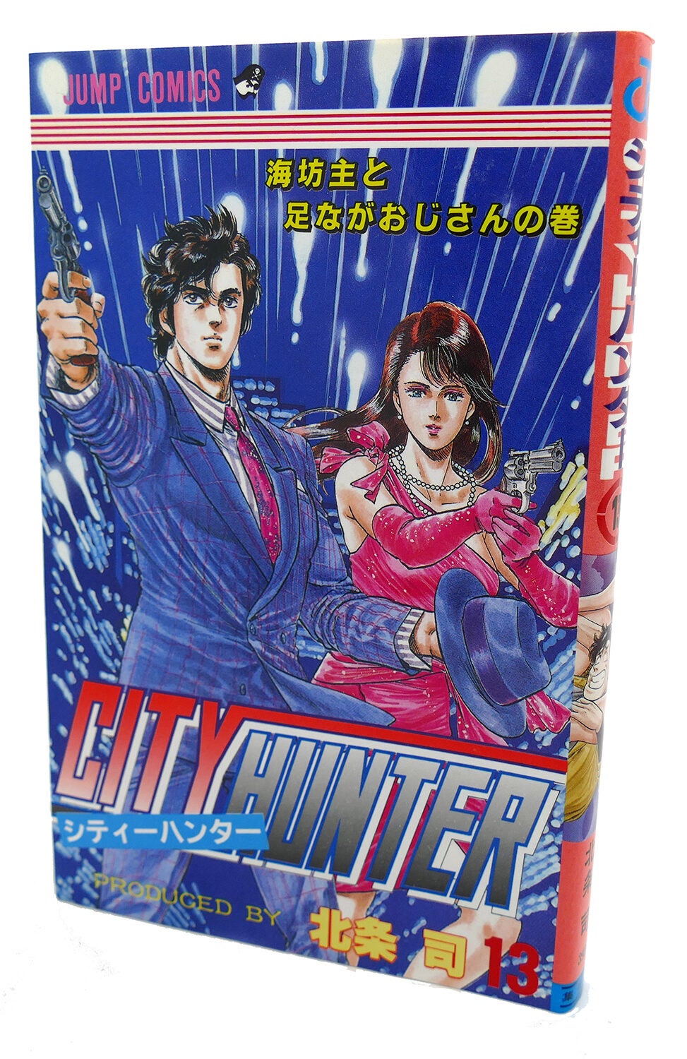 CITY HUNTER, VOL. 13 Text in Japanese. a Japanese Import. Manga