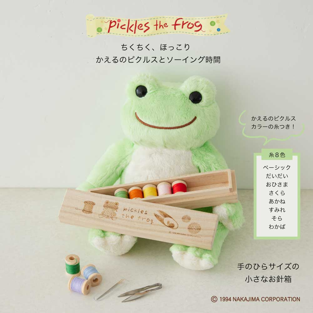 かえるのピクルス pickles home