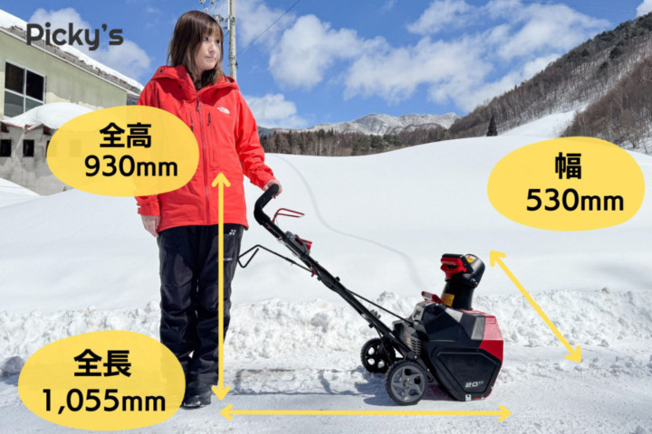 実機レビュー】電動の小型除雪機ハイガーSNE402を女性スタッフが検証