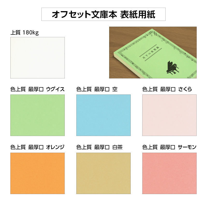 モノクロ本文の同人誌 - 単行本みたいな同人誌 - オフセット コミック