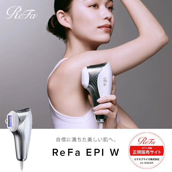 MTG RE-AY-02A ReFa EPI W [光美容器] | 激安の新品・型落ち