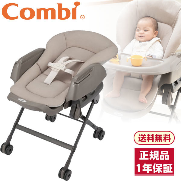 Combi コンビ ネムリラ Fit AQ ベージュ BE 119494 [ベビーラック