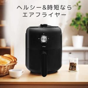 ANABAS KFM-2500 [電気フライヤー おウチで揚げもの屋さん] | 激安の