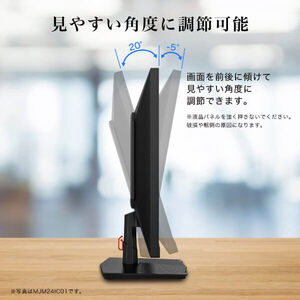 MAXZEN MJM25IC01 [24.5型 液晶モニター] | 激安の新品・型落ち